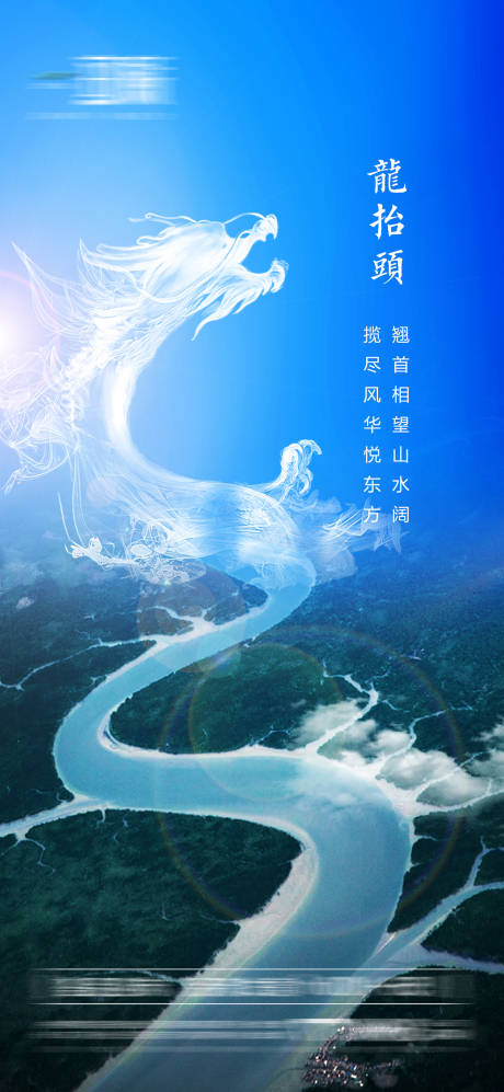 源文件下载【二月二龙抬头节日海报】编号：86960008669203345