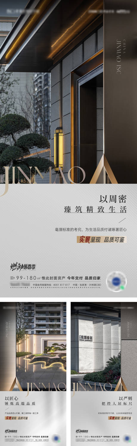 源文件下载【实景品质价值海报】编号：20220303145741714