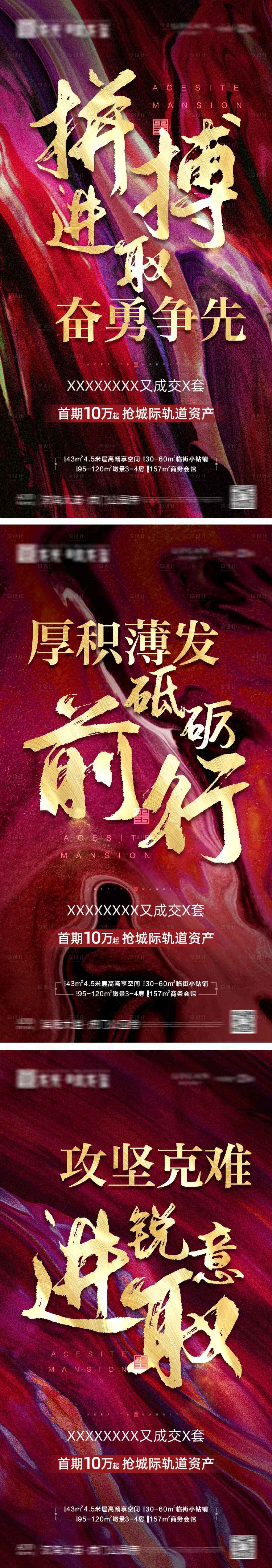 源文件下載【享設計】搜索編號：21640008960209768【地產熱銷紅金系列海報】