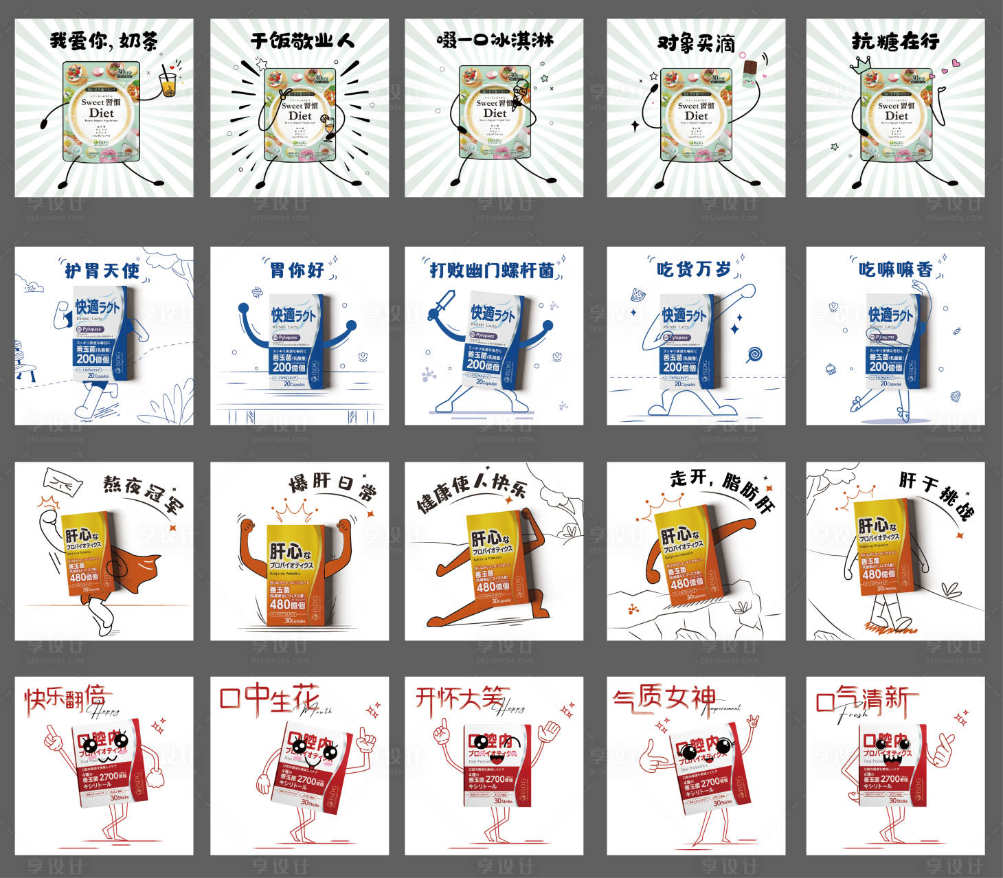 源文件下載【享設計】搜索編號：79280008702162488【產品表情包】