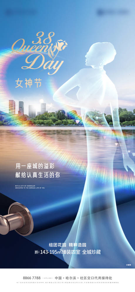 源文件下载【女神节海报】编号：25930008748104439