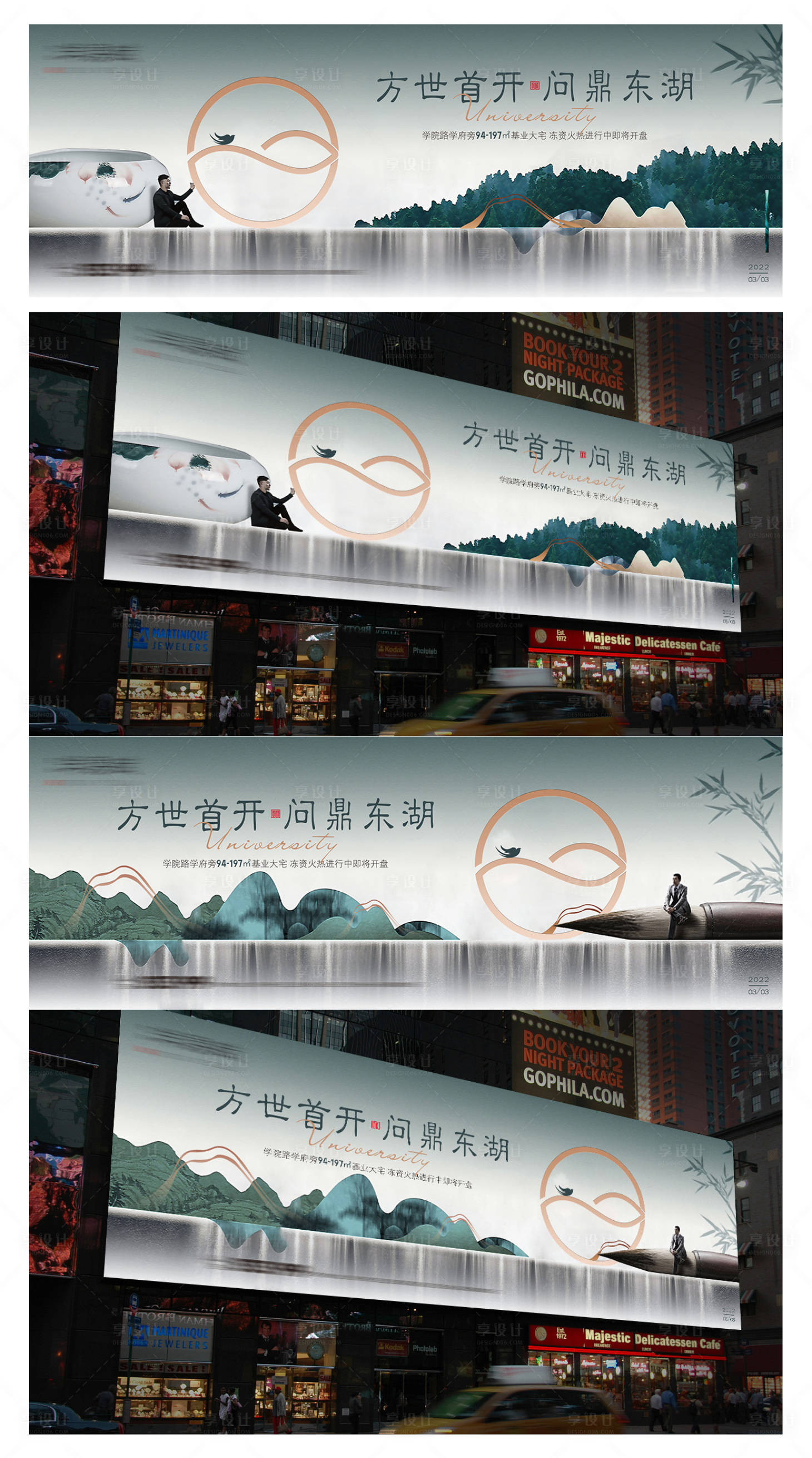 源文件下載【享設計】搜索編號：52510009129736097【中式地產提案稿】