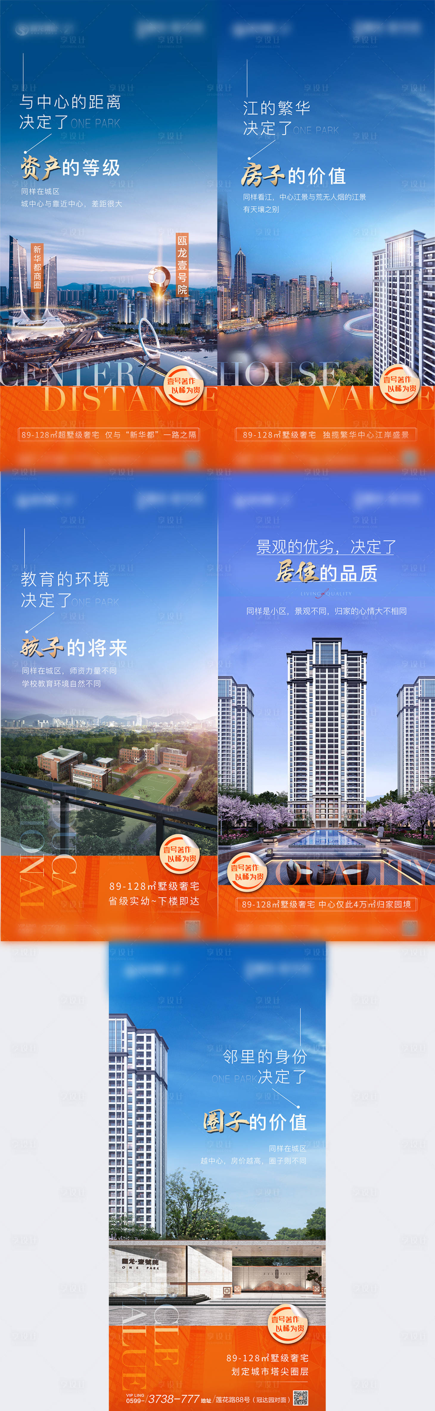 源文件下載【房地產價值點海報】編號：68630009193076946