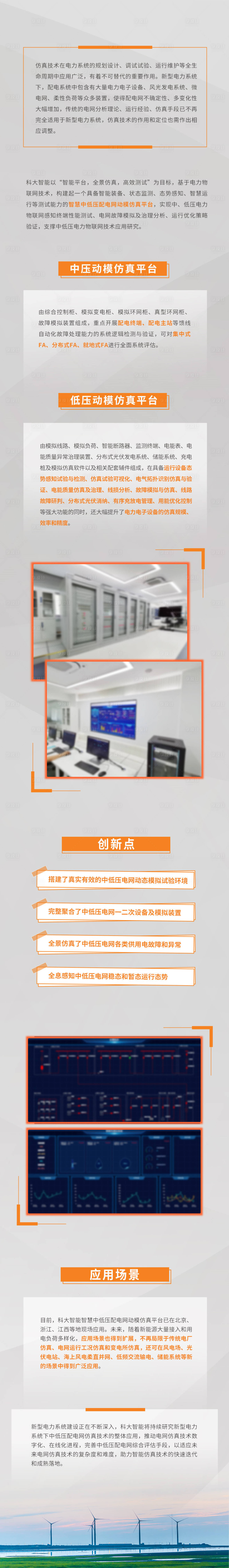 源文件下載【享設計】搜索編號：80260009018453831【新聞長圖價值點專題設計】