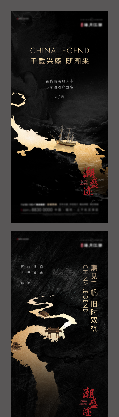 源文件下载【古建黑金价值点刷屏海报】编号：78650009158672619