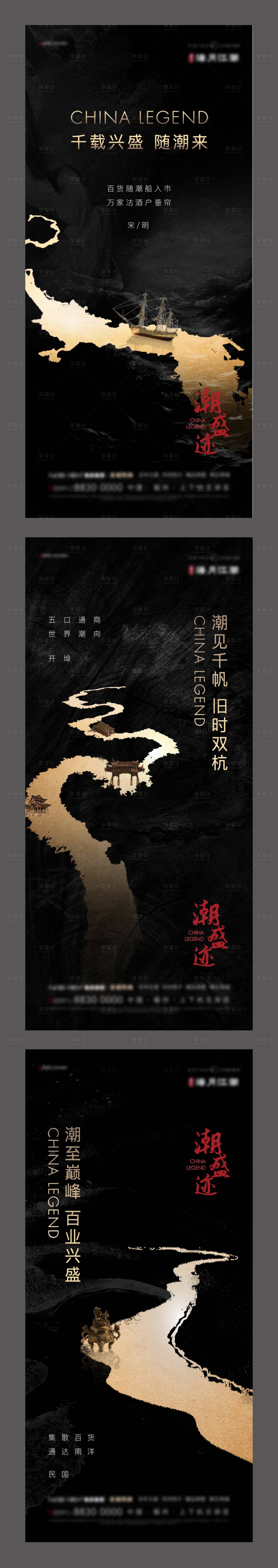 源文件下载【古建黑金价值点刷屏海报】编号：78650009158672619
