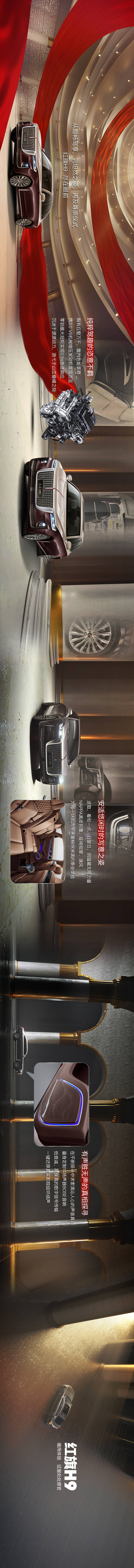 源文件下載【汽車上市賣點長圖海報】編號：12060008927865342