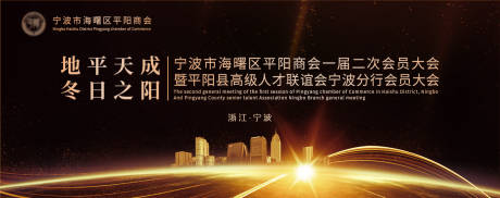 源文件下载【享设计】搜索编号：64500009156115357【黑金企业年会活动背景板】