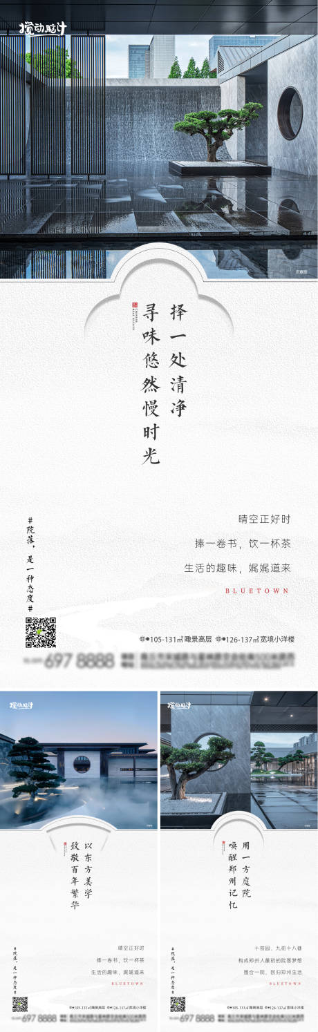 源文件下載【享設(shè)計】搜索編號：26270008984664392【中式庭院別墅價值點海報】