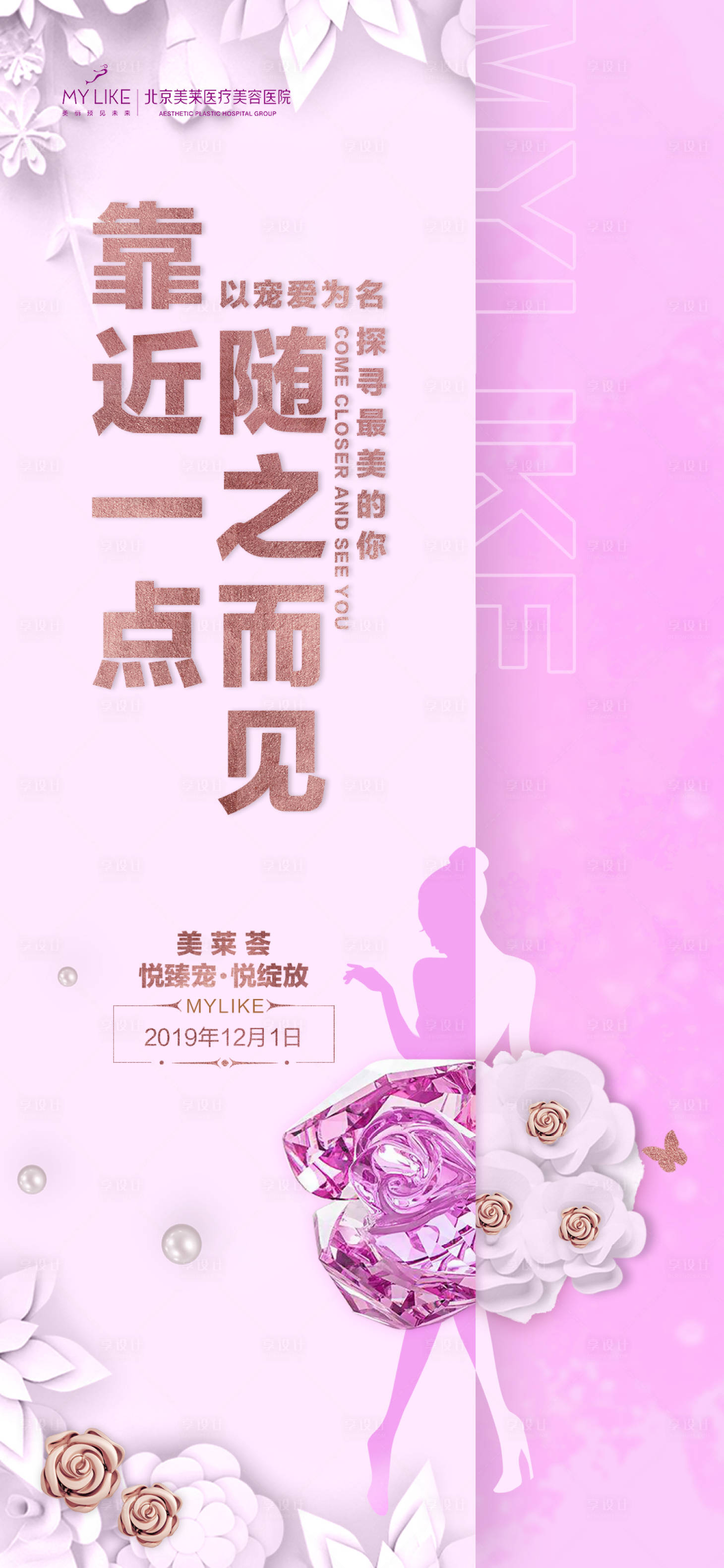 源文件下載【享設(shè)計(jì)】搜索編號(hào)：24940008847146709【產(chǎn)品海報(bào)】