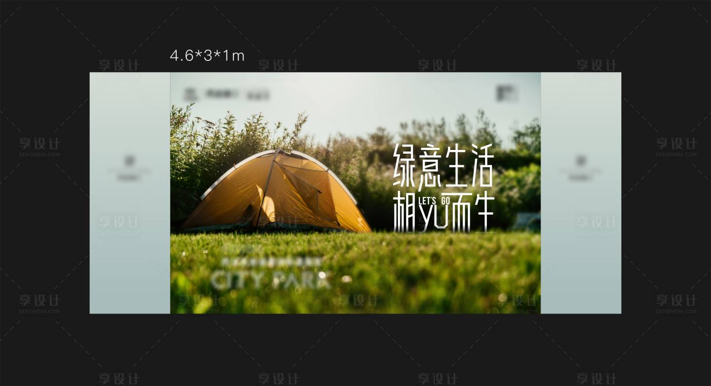 源文件下載【享設計】搜索編號：94340008838608407【地產春天戶外野營背景板】