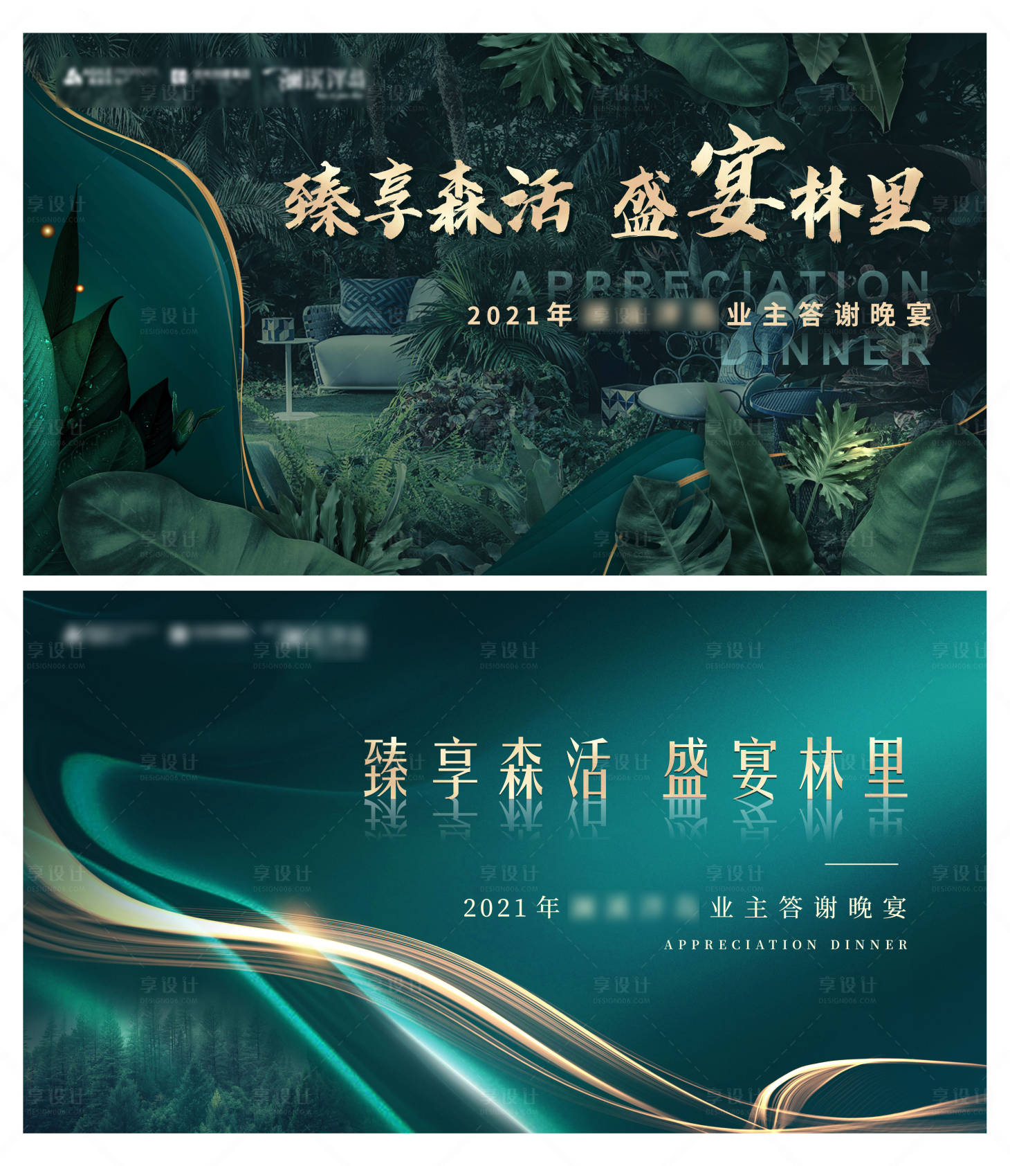 源文件下载【地产森系背景板】编号：95780008667094884