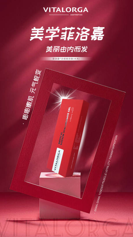 源文件下载【美学菲洛嘉】编号：61970008963929517