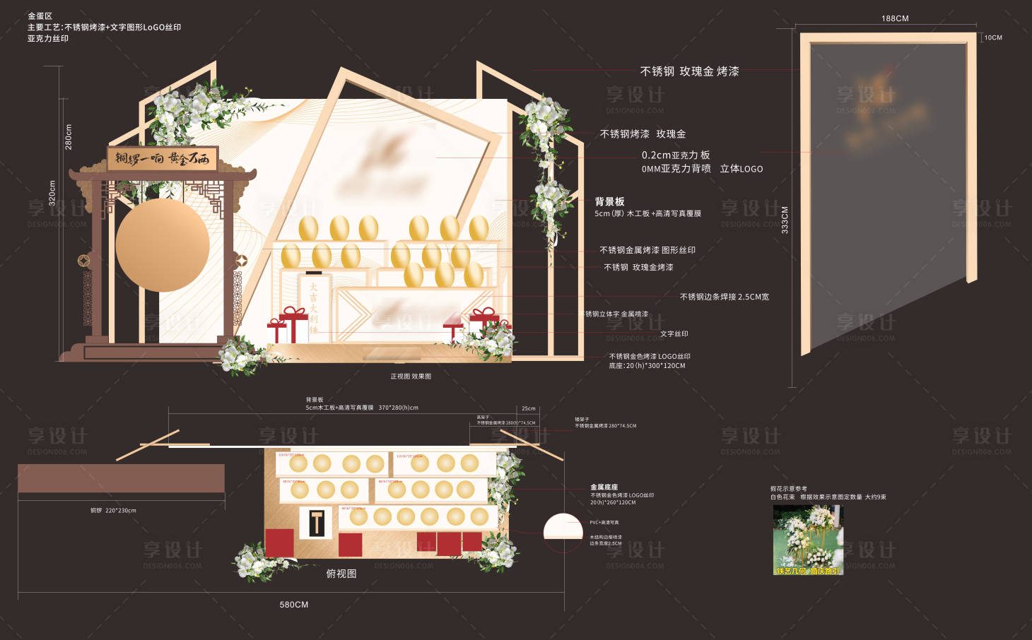 源文件下载【地产金蛋架氛围堆头美陈】编号：58910009216379114