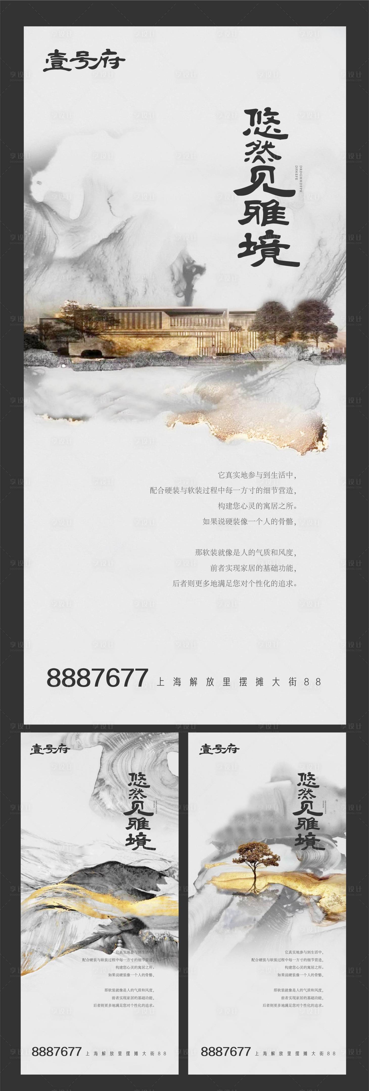 源文件下載【享設計】搜索編號：53310008654228061【房地產園林價值點系列海報】