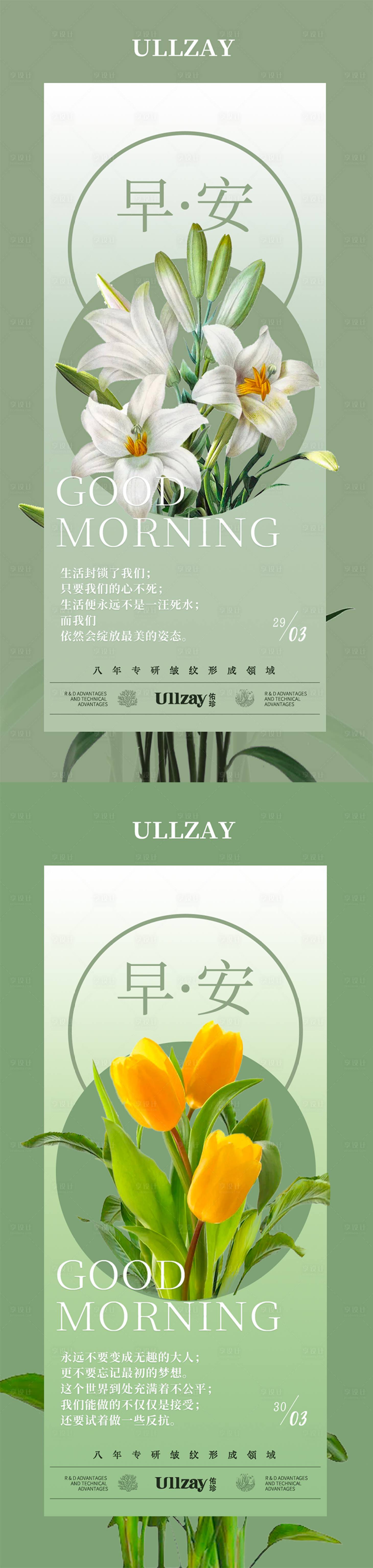 源文件下载【早安问候】编号：69730009044216449