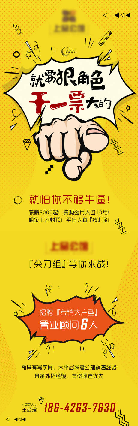 源文件下载【招聘海报】编号：25040009031206294