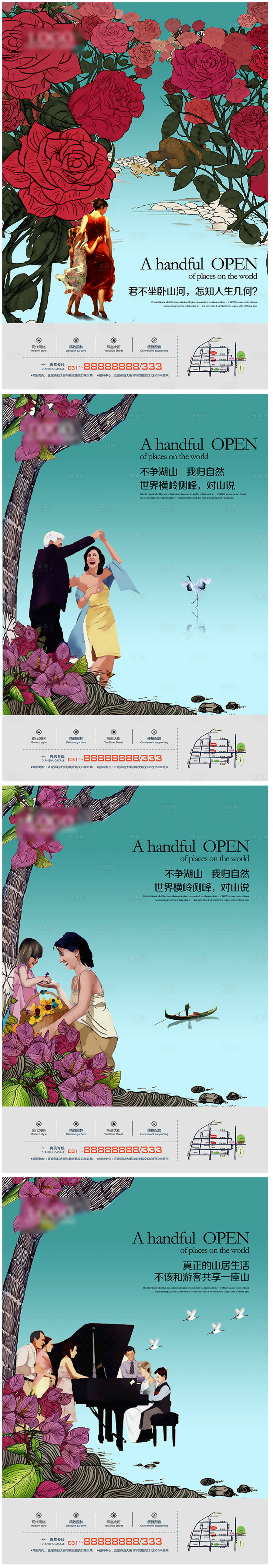 源文件下載【享設計】搜索編號：88250008710267979【歐式公園洋房手繪海報】