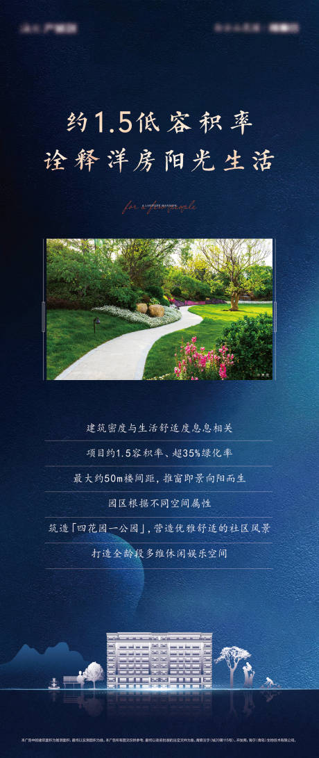 源文件下载【享设计】搜索编号：63890008695395132【中式高端蓝色价值点展架】