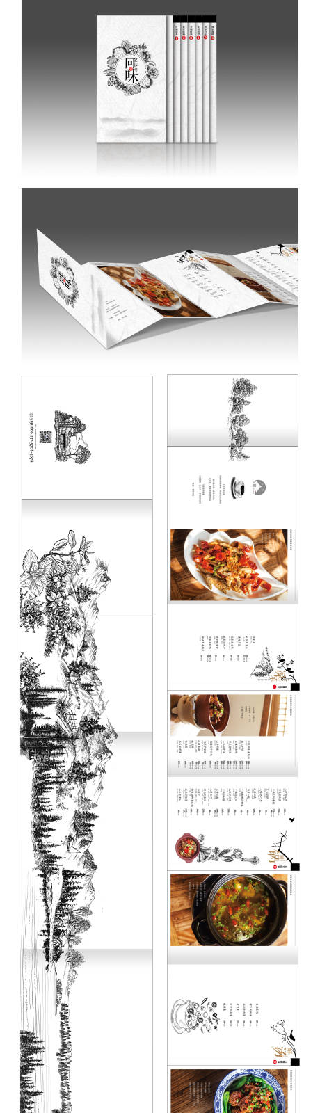 源文件下载【享设计】搜索编号：27990009179527771【仲夏夜餐饮菜单折页】