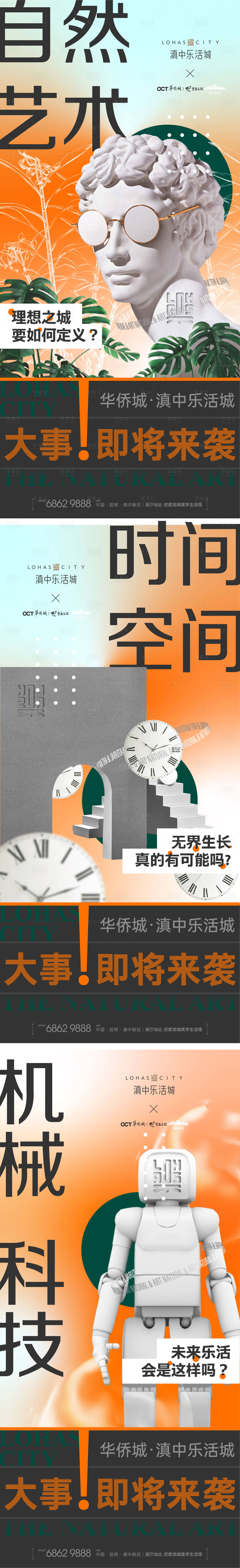 源文件下載【享設(shè)計】搜索編號：91960008842984858【價值點(diǎn)海報】