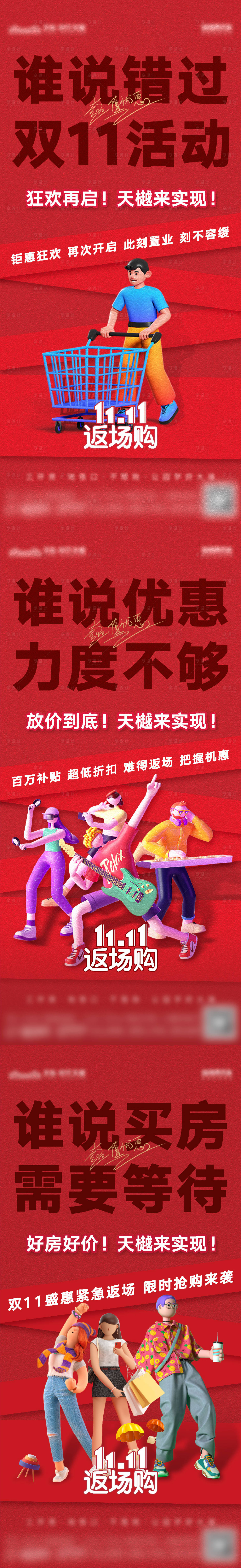 源文件下載【享設(shè)計(jì)】搜索編號(hào)：99080008962022663【雙十一活動(dòng)海報(bào)】