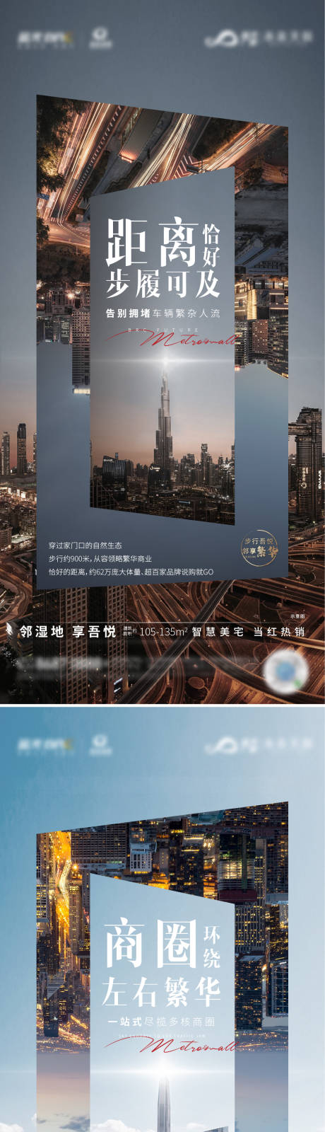 源文件下载【地产价值点系列海报】编号：74910008718271121