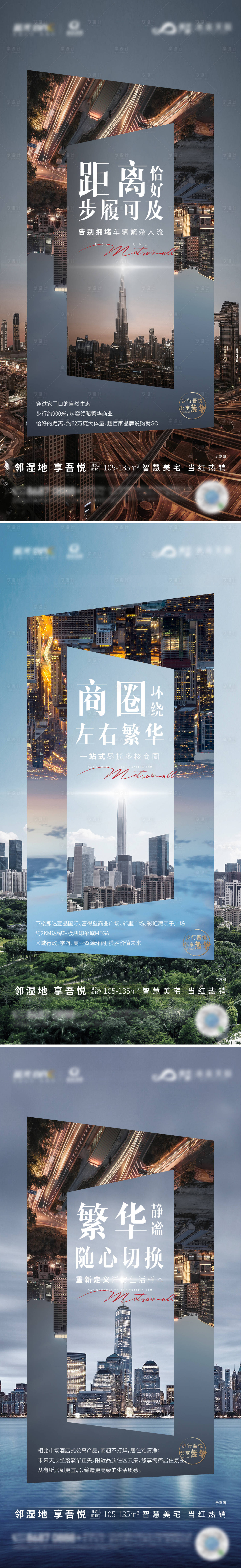 源文件下載【享設計】搜索編號：74910008718271121【地產價值點系列海報】
