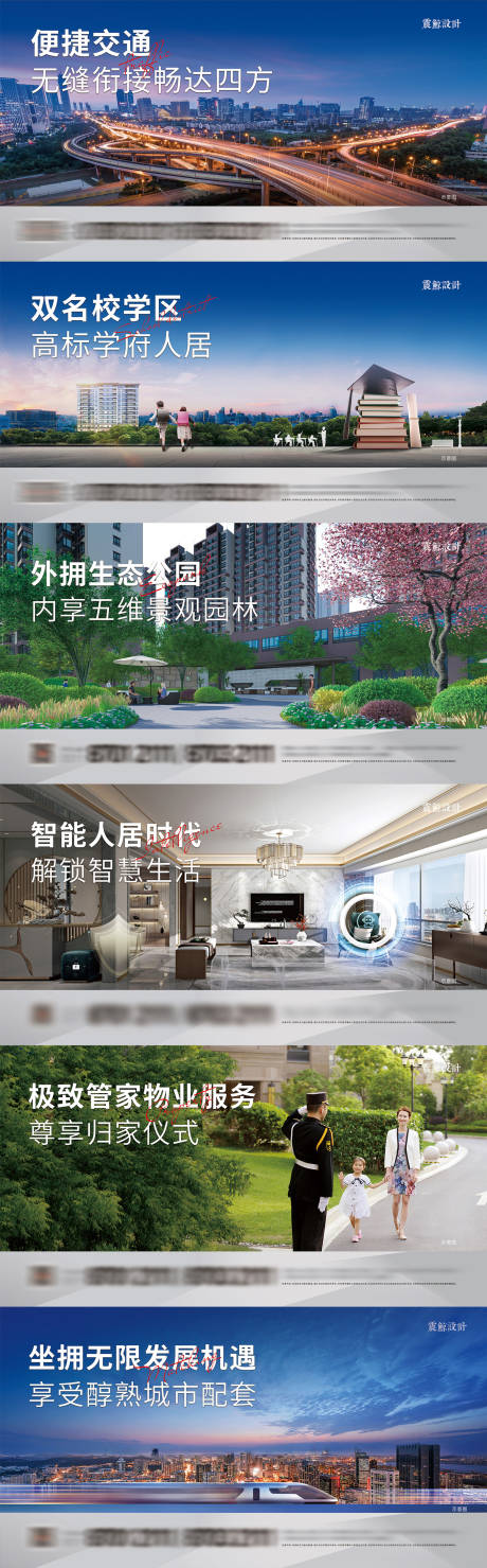 源文件下载【地产住宅形象价值点系列】编号：77940008942111408