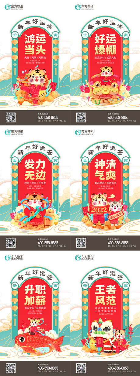 源文件下载【新年好运签】编号：20500008806693841