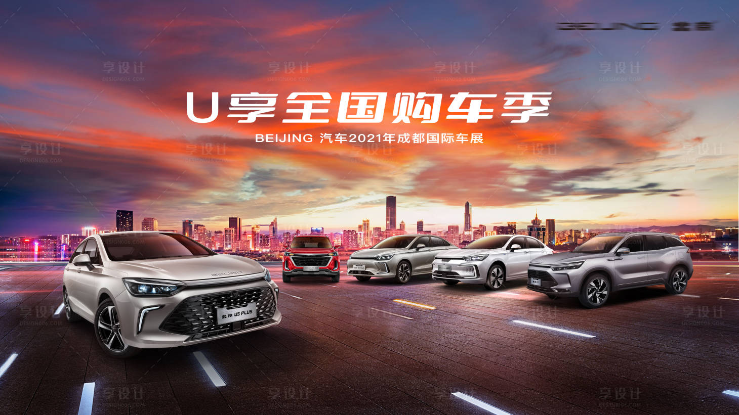 源文件下载【汽车全系车展活动主视觉】编号：59350008950445713