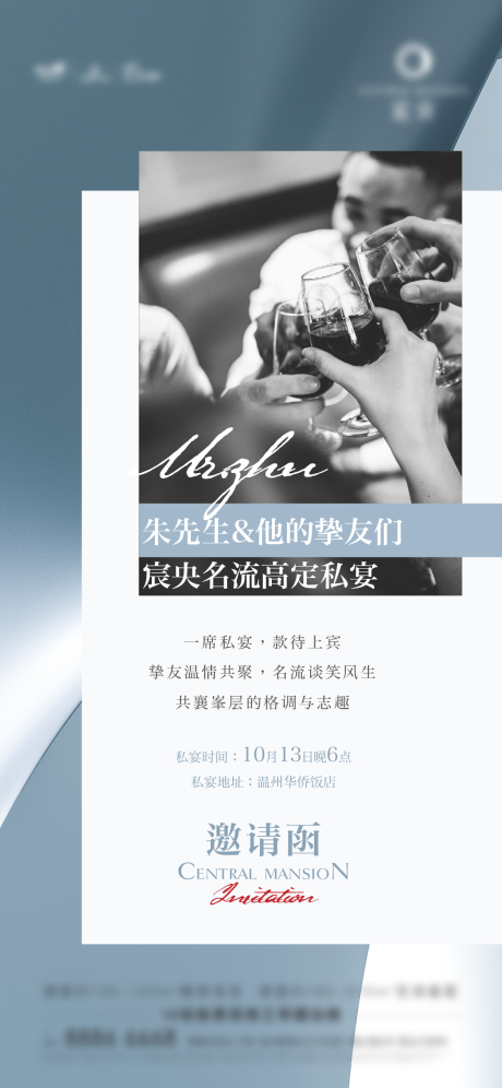 源文件下载【邀请函刷屏】编号：55570009125483307
