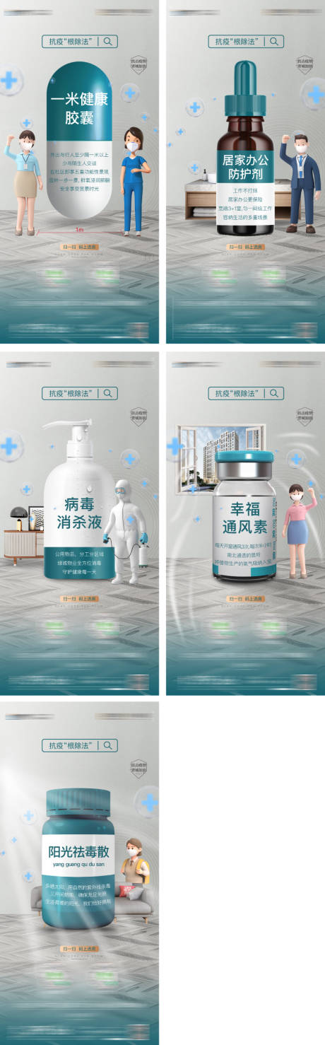 源文件下载【防疫系列微信】编号：90170009105732869
