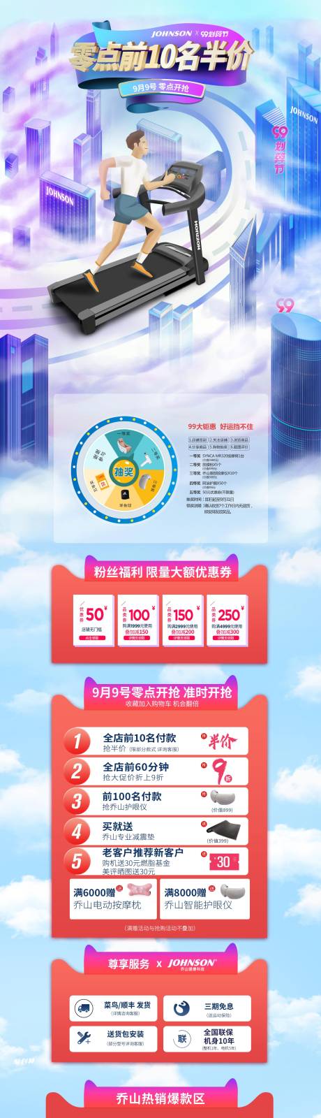 源文件下载【99聚划算首页】编号：35030009155333476