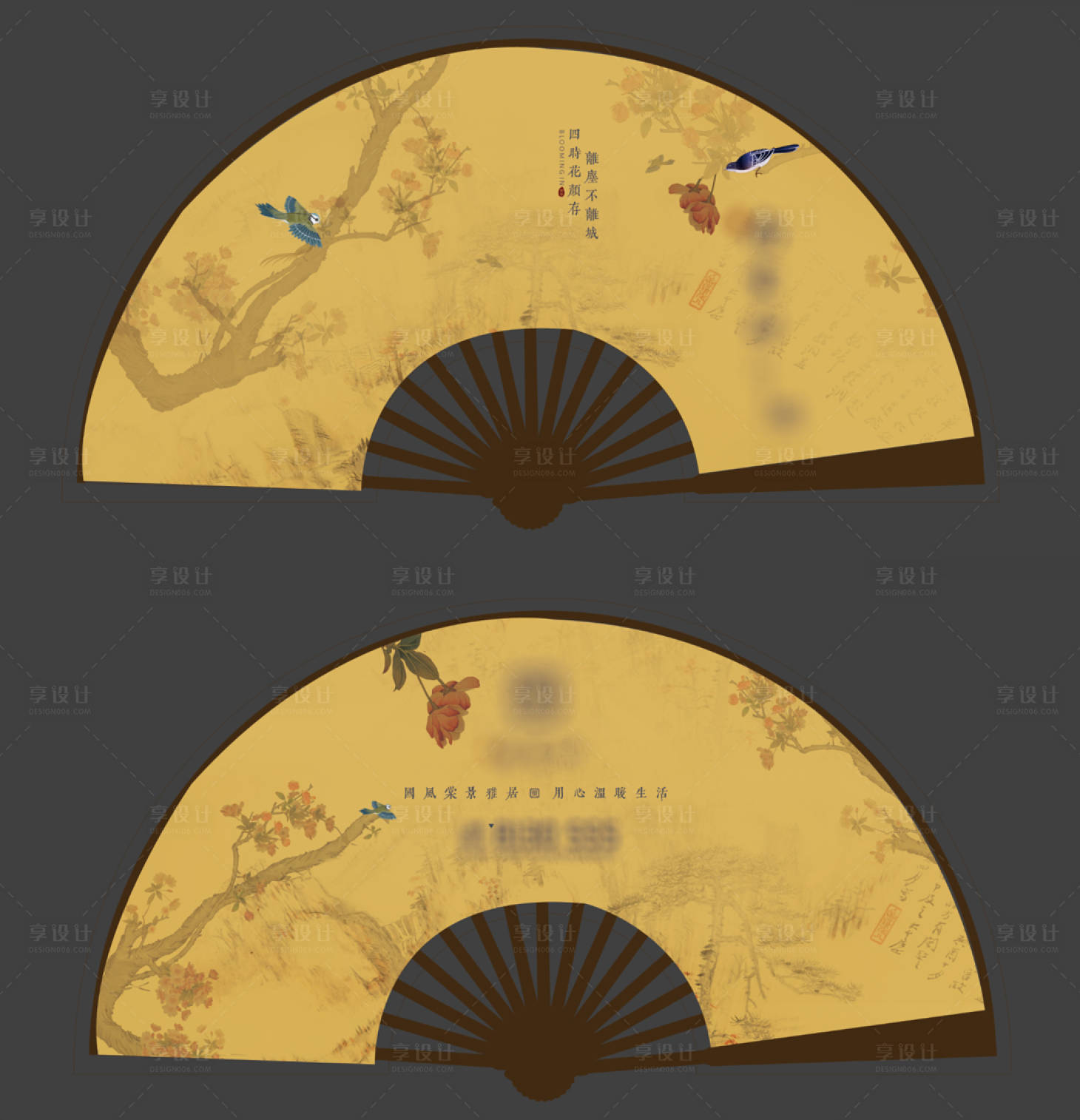 源文件下載【享設計】搜索編號：32350009027718229【地產物料扇子】