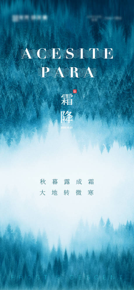 源文件下载【霜降】编号：98830009141842327