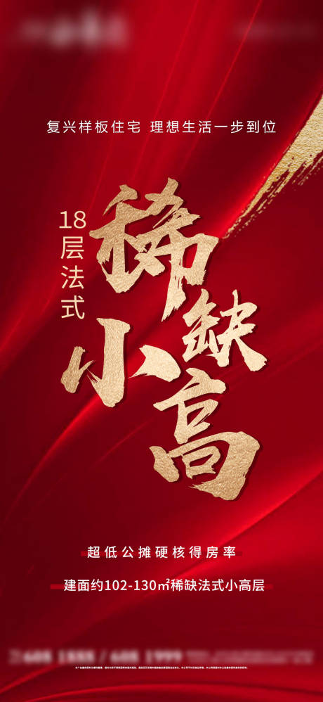 源文件下载【稀缺小高层 】编号：19510009020099642