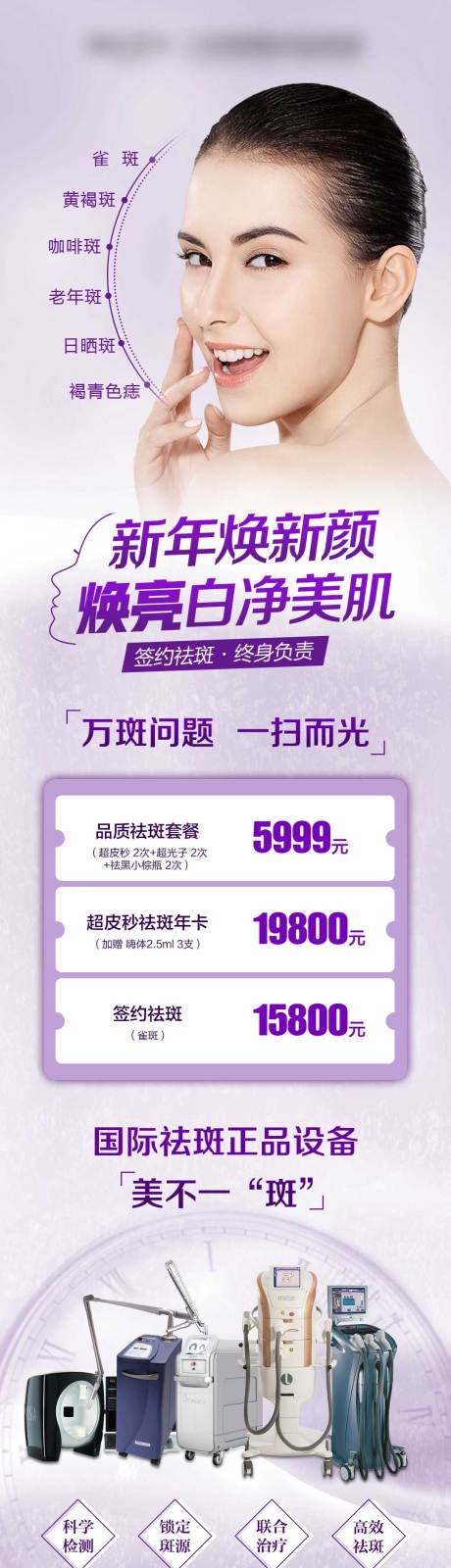 源文件下载【祛斑】编号：81000009063324687