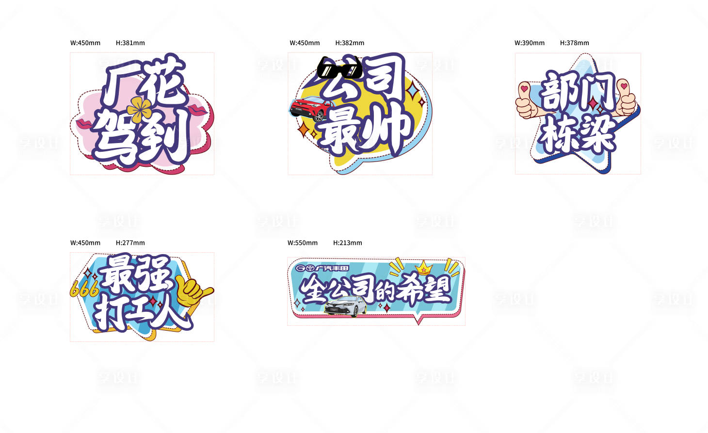 源文件下载【企业团建手举牌】编号：17470008811177888