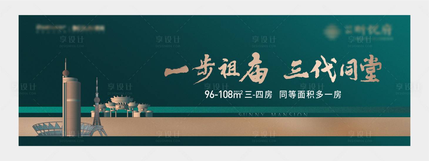 源文件下載【新中式綠色戶外主畫面海報展板】編號：86730008767778606