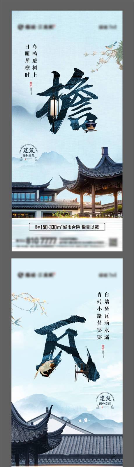 源文件下载【地产中式合院价值点单图】编号：57760008886414878