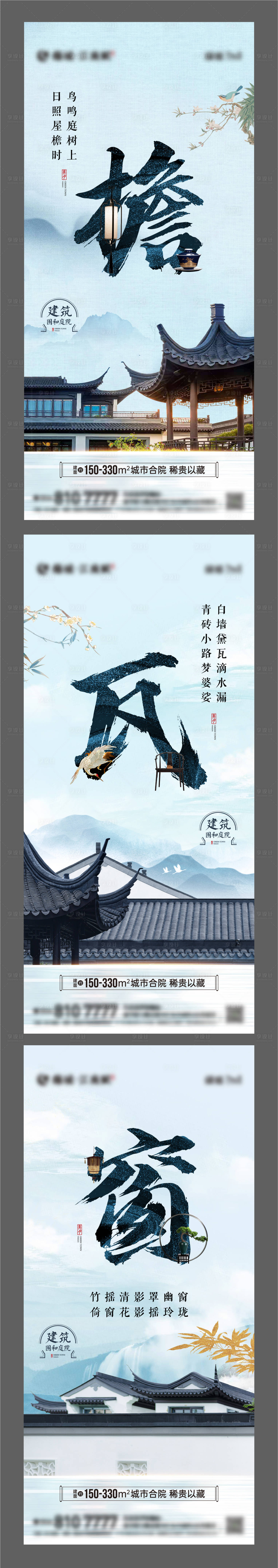 源文件下载【享设计】搜索编号：57760008886414878【地产中式合院价值点单图】