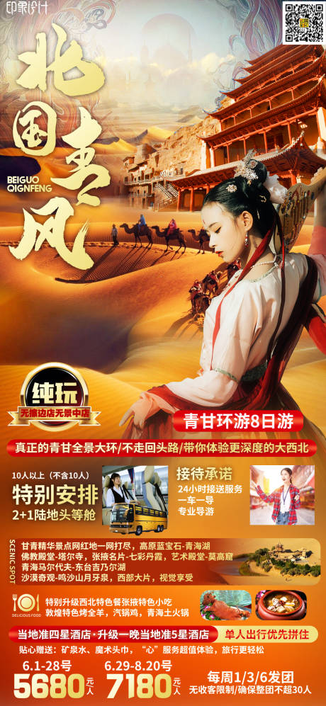 源文件下载【北国青风】编号：37340008825563672