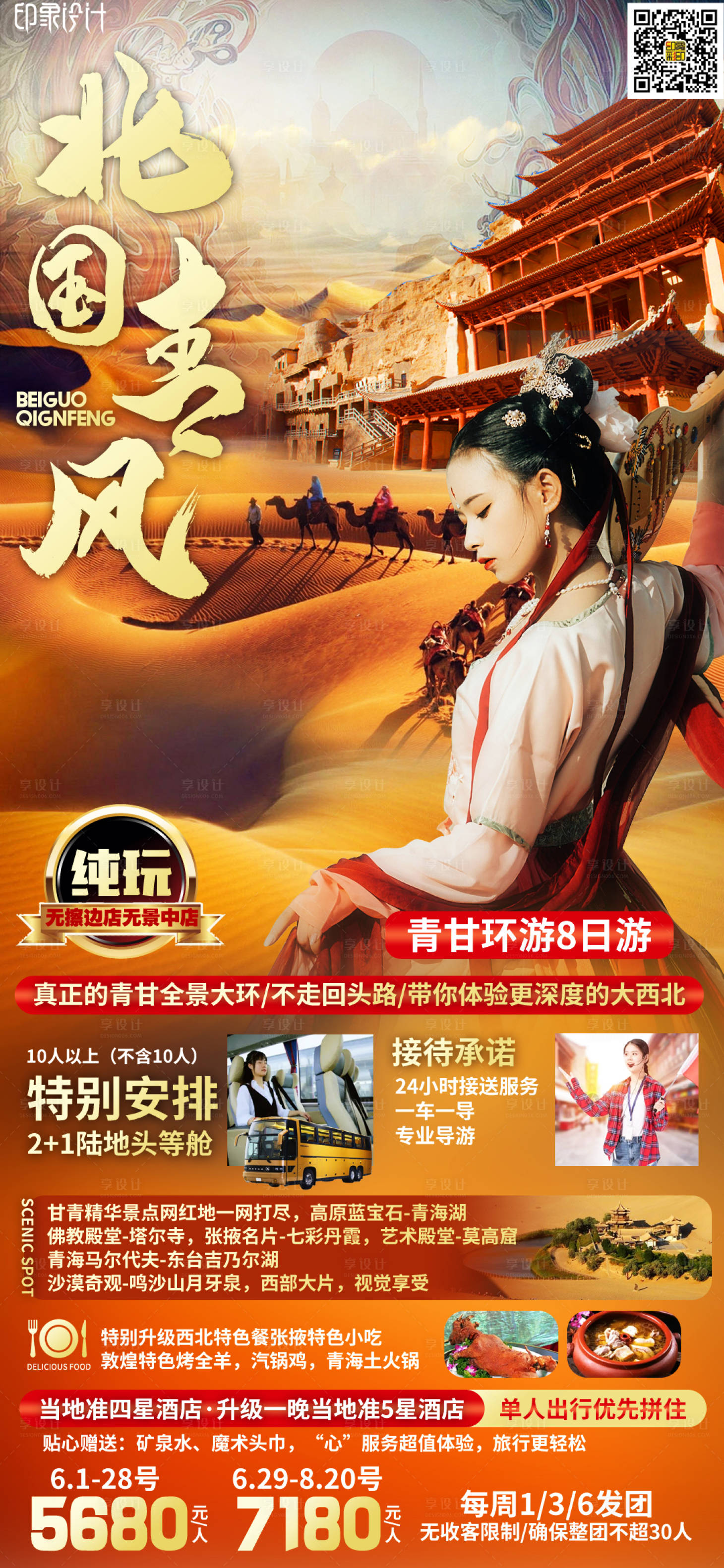 源文件下载【北国青风】编号：37340008825563672