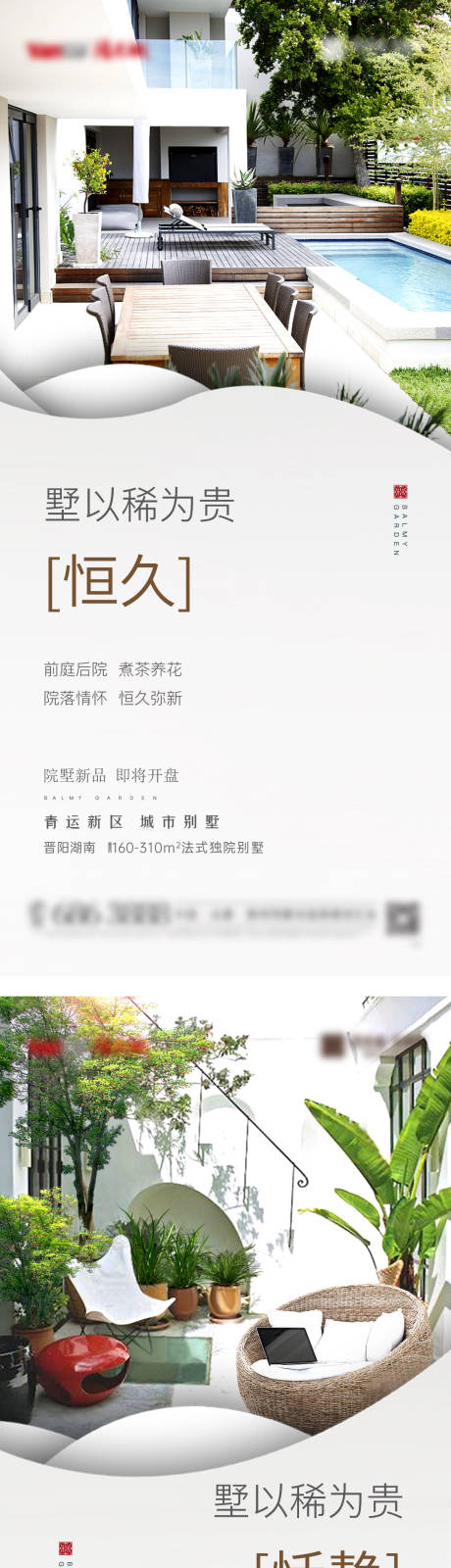 源文件下载【院子单图】编号：56570009132538372