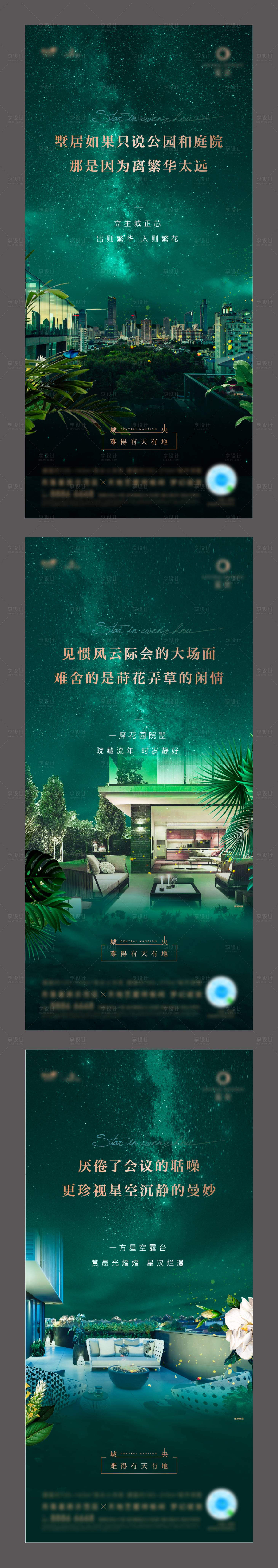 源文件下載【享設(shè)計】搜索編號：29500009158696784【綠金價值點海報】