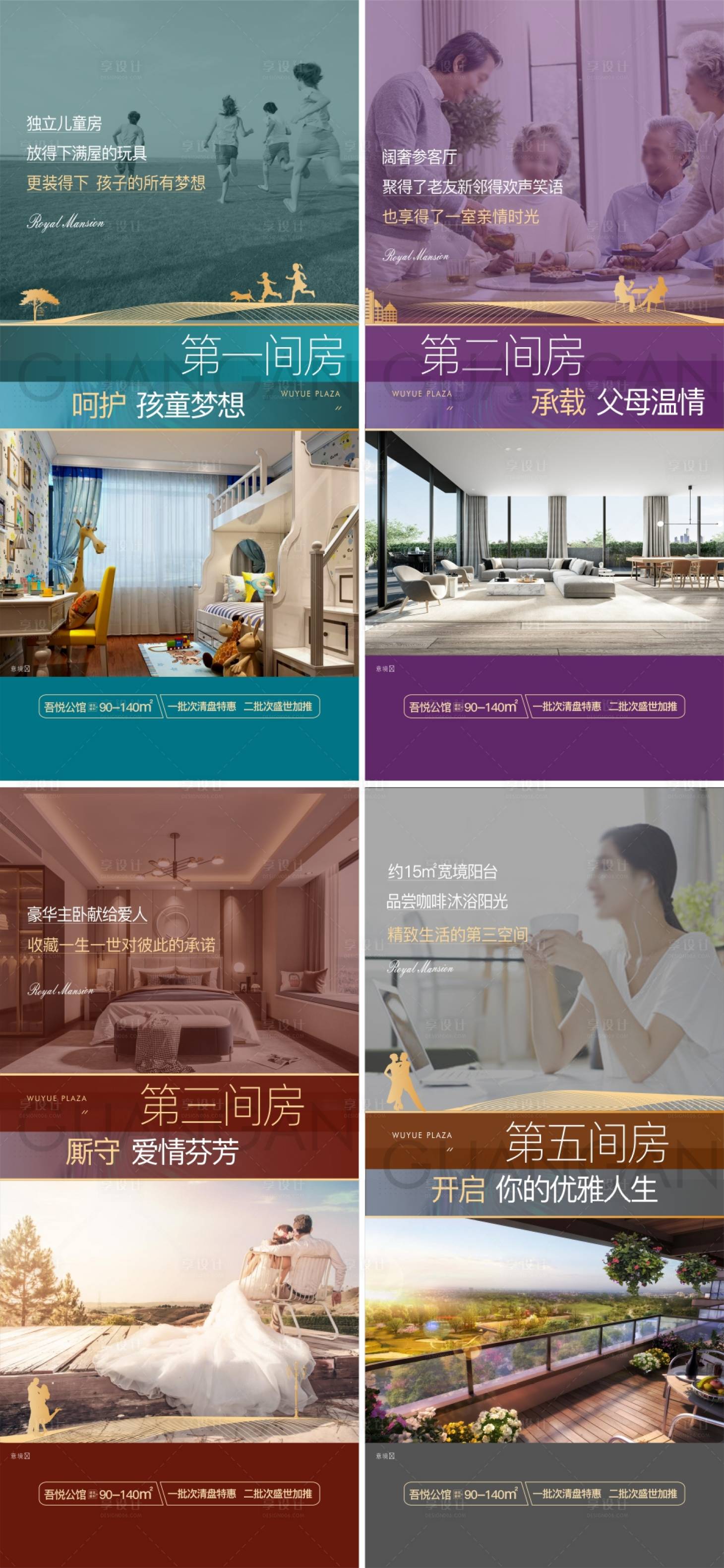 源文件下載【享設計】搜索編號：18420009128431270【系列價值刷屏】