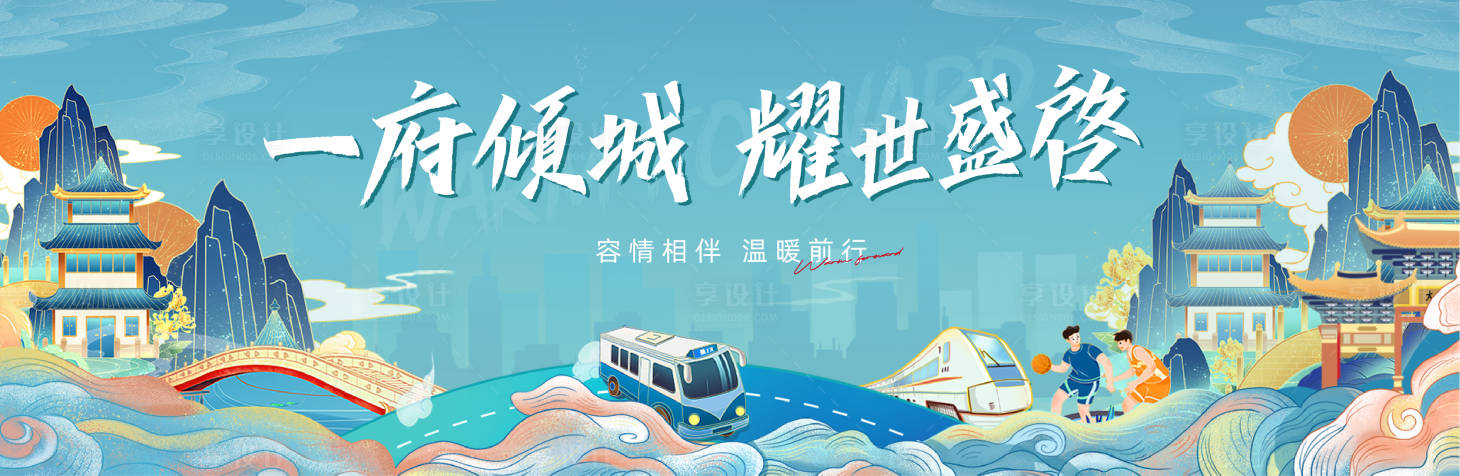 源文件下載【享設(shè)計】搜索編號：53420009221921234【國風主畫面】