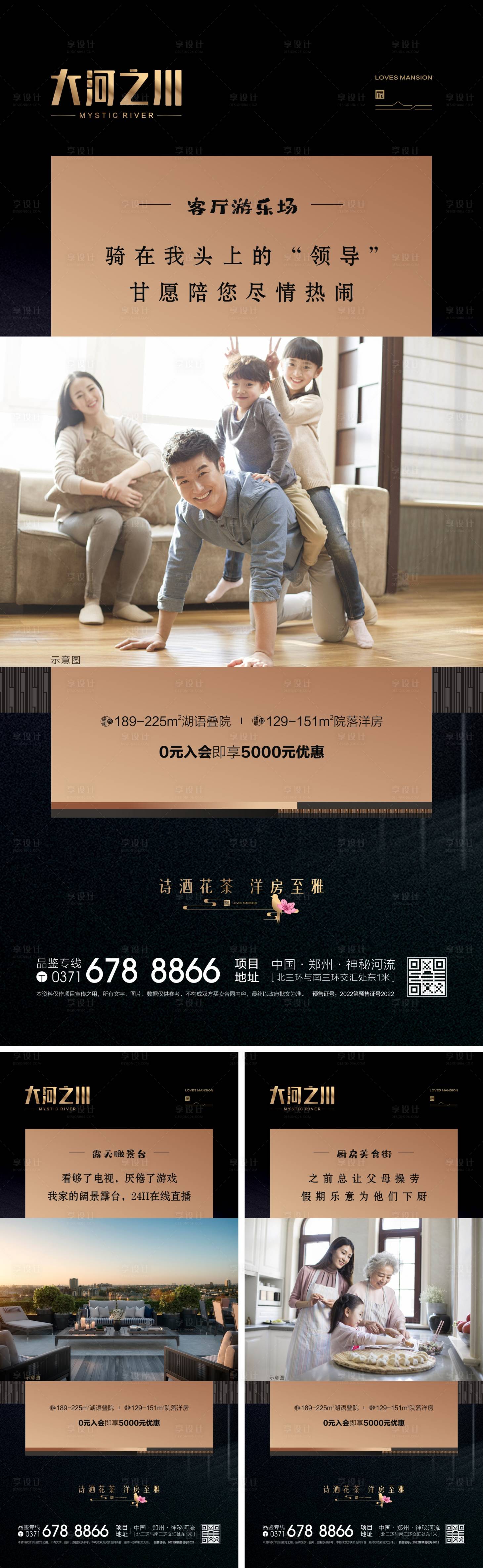 源文件下载【地产配套价值点系列海报】编号：63290009154544928