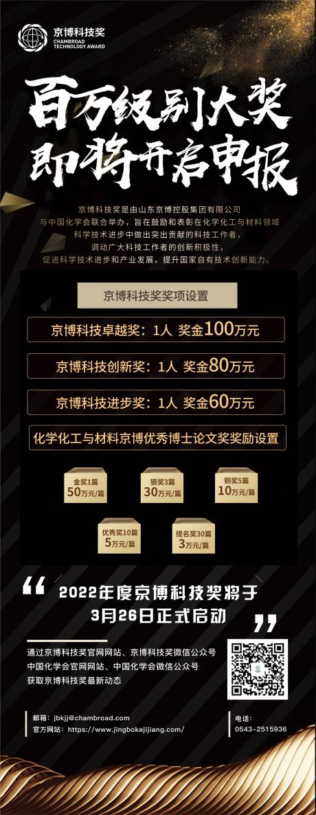 源文件下载【邀请函神秘大奖海报】编号：20220316102605858